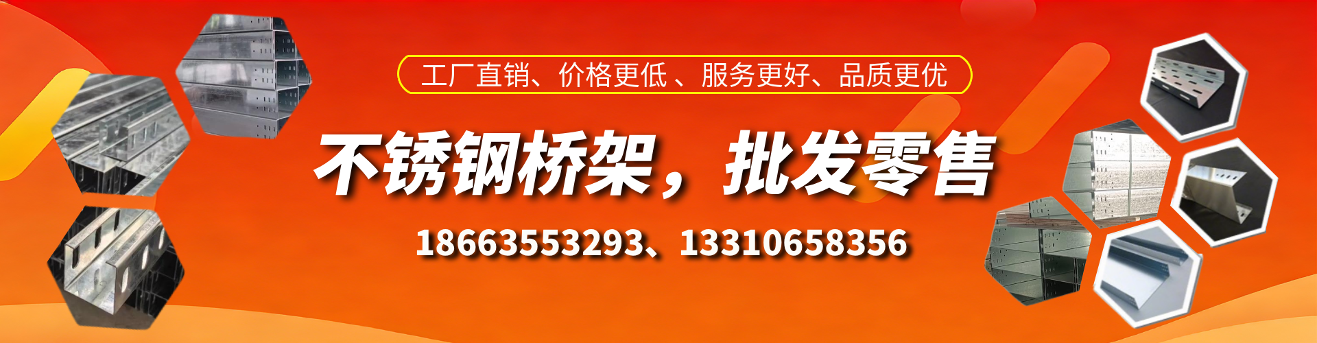 重庆不锈钢桥架厂家